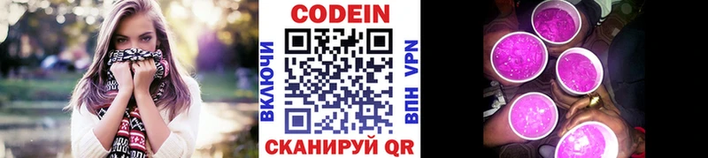 Кодеиновый сироп Lean напиток Lean (лин)  Абдулино 