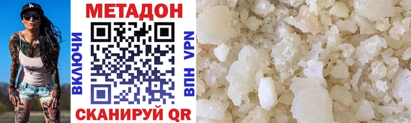 сколько стоит  Абдулино  МЕТАДОН VHQ 